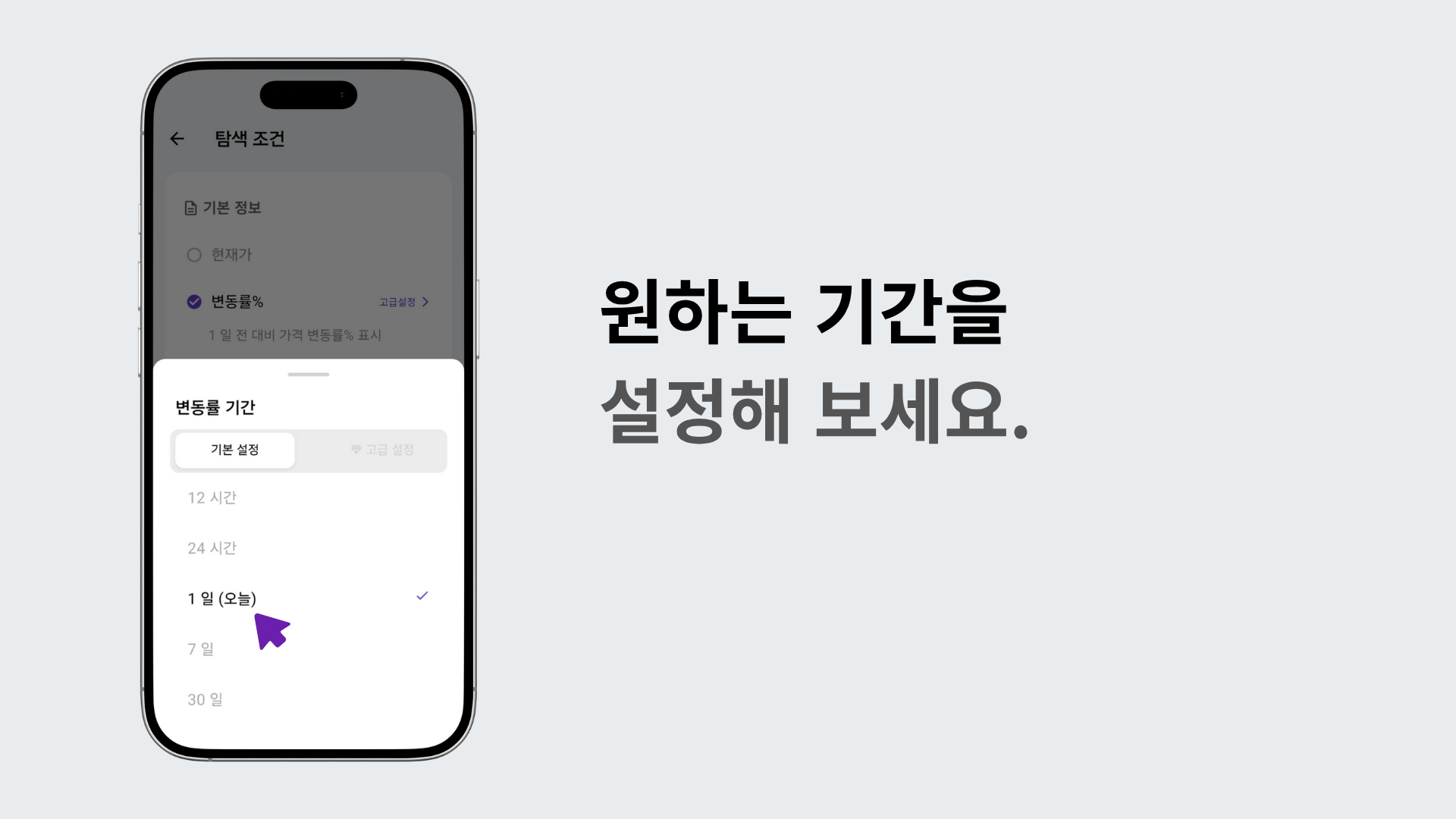 고급 설정 탭에서 세부 조건을 설정하는 화면