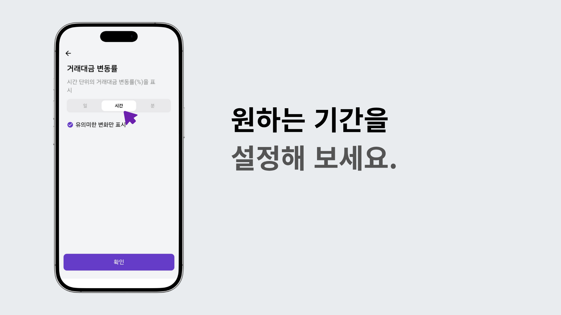 고급 설정 탭에서 시간 단위 탐색 옵션을 선택하는 장면